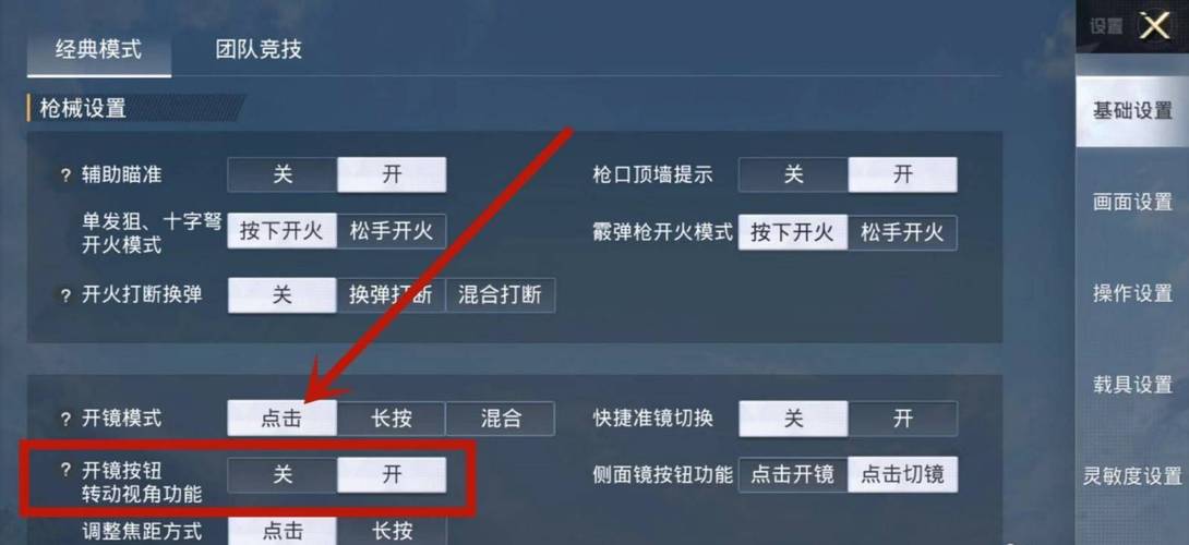 和平精英【逆境】辅助更新:新增防护插件,稳定体验再升及